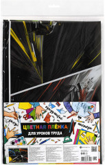 Плёнка для уроков труда - Фото 1