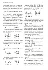 Стратегия и тактика шахмат - Фото 10
