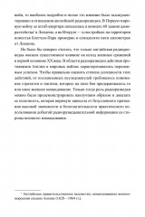 Радиоразведка в двух мировых войнах и холодной войне - Фото 5