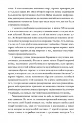 Радиоразведка в двух мировых войнах и холодной войне - Фото 7