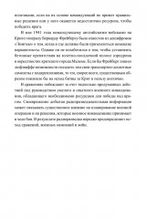 Радиоразведка в двух мировых войнах и холодной войне - Фото 8