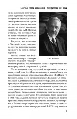 Засечная черта Московского государства XVII века - Фото 4