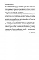 Засечная черта Московского государства XVII века - Фото 5