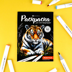 Раскраска для детей «Животные» - Фото 1