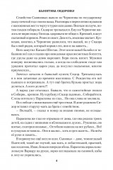 Корни кузнеца - Фото 3