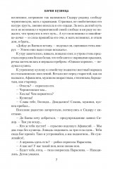 Корни кузнеца - Фото 6