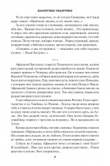 Корни кузнеца - Фото 7