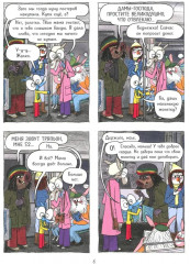 Ариоль. Хваткий утёнок - Фото 3