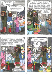 Ариоль. Хваткий утёнок - Фото 4