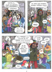 Ариоль. Хваткий утёнок - Фото 5