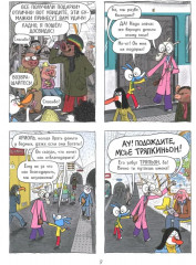 Ариоль. Хваткий утёнок - Фото 6