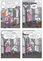 Ариоль. Хваткий утёнок - Фото 7