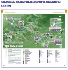 Роза Хутор - Фото 4