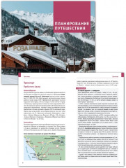 Роза Хутор - Фото 5