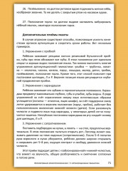 Формирование звукопроизношения при алалии и дизартрии - Фото 11