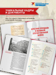 Парад Победы. 24 июня 1945 г. - Фото 1