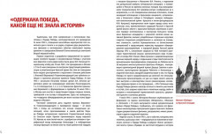 Парад Победы. 24 июня 1945 г. - Фото 6