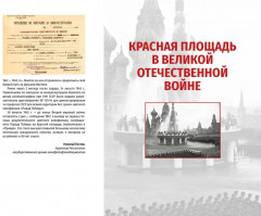 Парад Победы. 24 июня 1945 г. - Фото 8