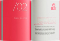 Биг Босс. Жизнь и творчество Хидэо Кодзимы - Фото 5