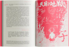 Биг Босс. Жизнь и творчество Хидэо Кодзимы - Фото 6