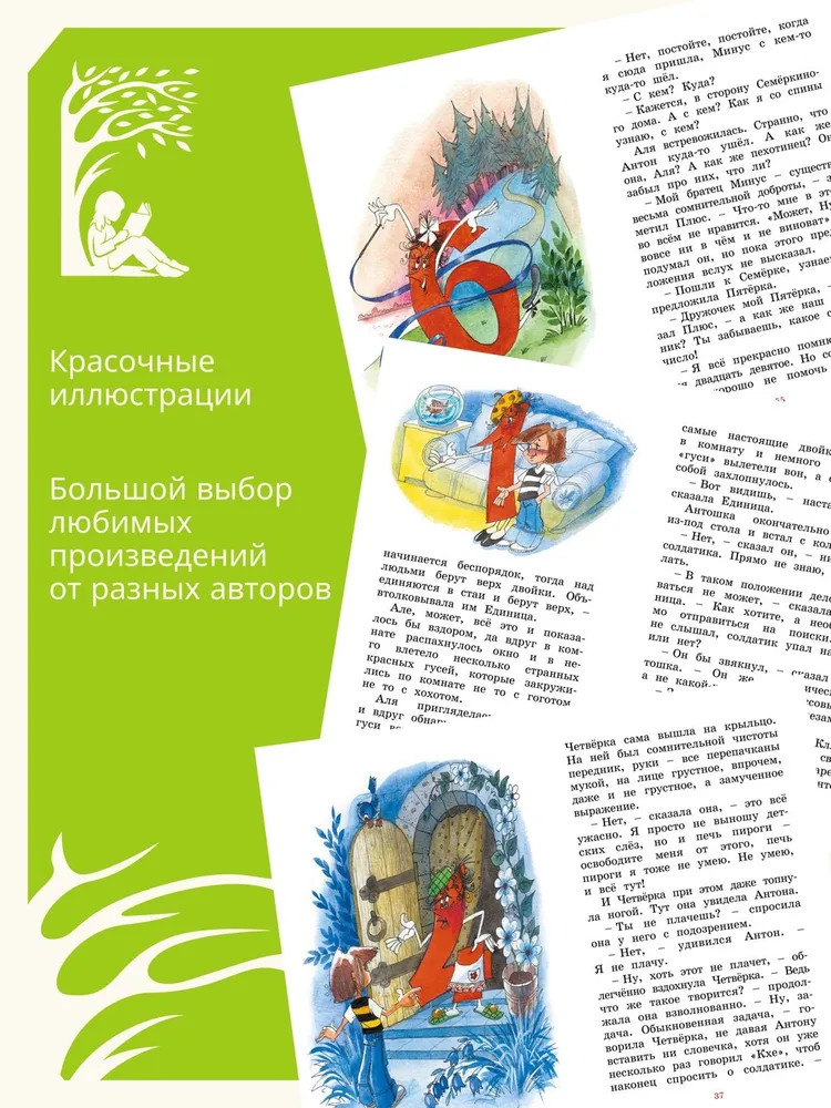 Может, Нуль не виноват? | Классная литература | Фото 1