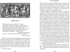 Большая книга джунглей - Фото 10