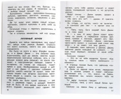 Первая охота - Фото 1