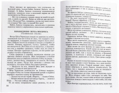 Заячьи лапы - Фото 1