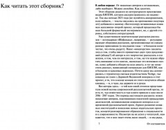 Зона умолчания - Фото 2