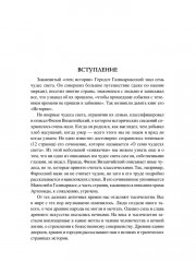 100 великих чудес света - Фото 4