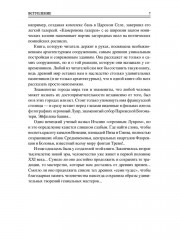 100 великих чудес света - Фото 6