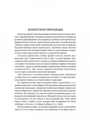 100 великих чудес света - Фото 7