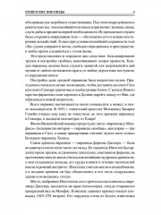 100 великих чудес света - Фото 8