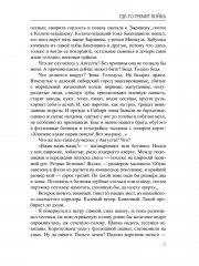 Где-то гремит война - Фото 7