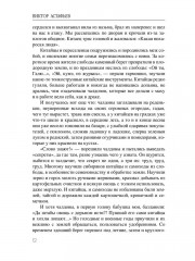 Где-то гремит война - Фото 10