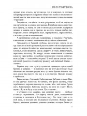 Где-то гремит война - Фото 11