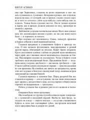 Где-то гремит война - Фото 12