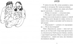 Когда озеро квакнет. Повесть о счастливом детстве - Фото 4