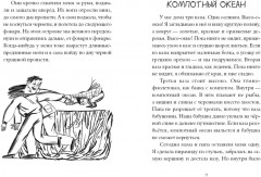 Когда озеро квакнет. Повесть о счастливом детстве - Фото 6