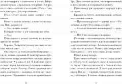 Когда озеро квакнет. Повесть о счастливом детстве - Фото 8