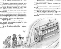 Папа, мама, бабушка, восемь детей и грузовик - Фото 5