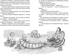 Папа, мама, бабушка, восемь детей и грузовик - Фото 7