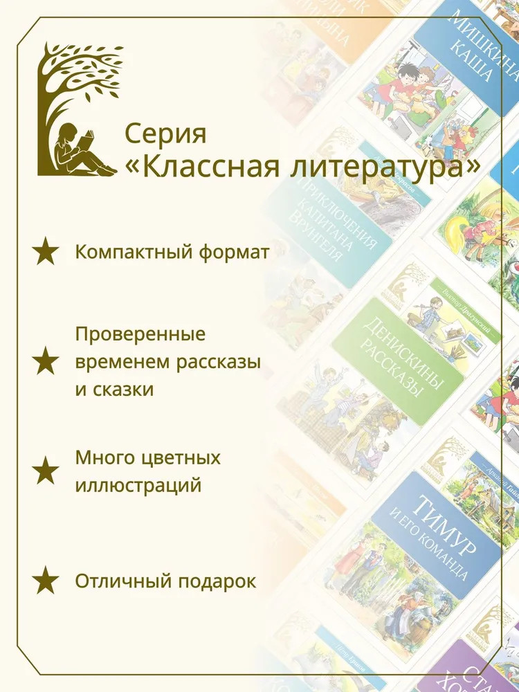 Чудесное путешествие Нильса с дикими гусями | Классная литература | Фото 2