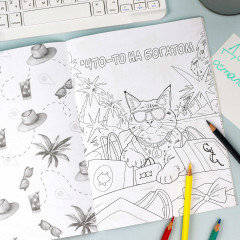 Книжка-раскраска «Коты в отпуске» - Фото 2