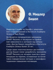 Современное интегративное консультирование и психотерапия - Фото 4