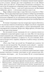 Современное интегративное консультирование и психотерапия - Фото 10