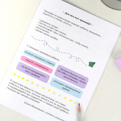 Скорочтение. Книжка с заданиями для детей - Фото 2