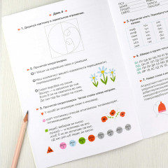 Скорочтение. Книжка с заданиями для детей - Фото 7