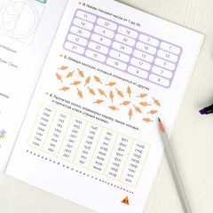 Скорочтение. Книжка с заданиями для детей - Фото 9