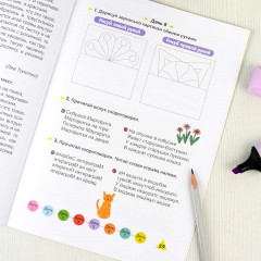 Скорочтение. Книжка с заданиями для детей - Фото 11